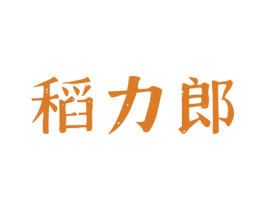 稻力郎 第30类小食配料商标图样