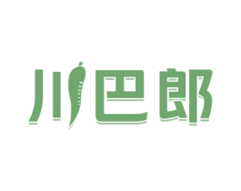川巴郎 第30类小食配料商标图样