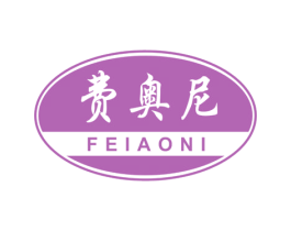 费奥尼 第30类小食配料商标图样