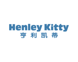 亨利凯蒂 HENLEY KITTY 第25类服装鞋帽商标图样