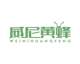 威尼黄蜂 第25类服装鞋帽商标图样
