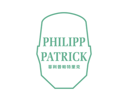 菲利普帕特里克 PHILIPP PATRICK 第25类服装鞋帽商标图样