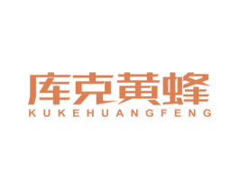 库克黄蜂 第25类服装鞋帽商标图样