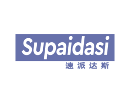 速派达斯 第25类服装鞋帽商标图样