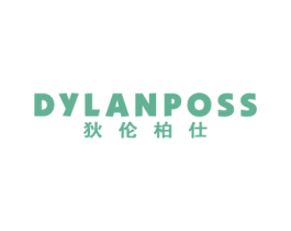 狄伦柏仕 DYLANPOSS 第25类服装鞋帽商标图样