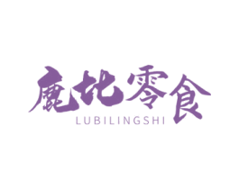鹿比零食 第30类小食配料商标图样