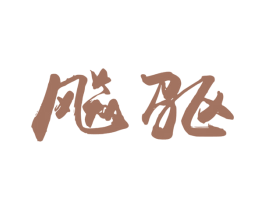 飚驱 第37类建筑修理商标图样
