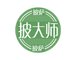 披大师 披萨 第43类餐饮酒店商标图样