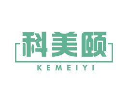 科美颐 第44类医疗园艺商标图样