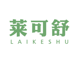 莱可舒 第44类医疗园艺商标图样