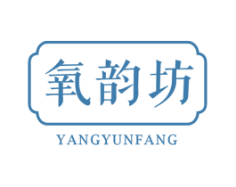 氧韵坊 第44类医疗园艺商标图样