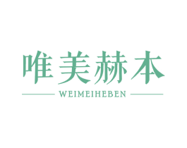 唯美赫本 第44类医疗园艺商标图样