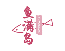 鱼满岛 第43类餐饮酒店商标图样