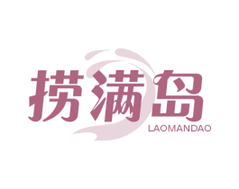捞满岛 第43类餐饮酒店商标图样