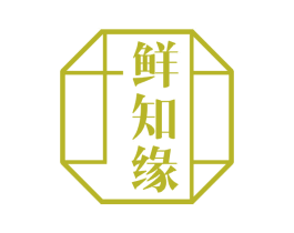 鲜知缘 第43类餐饮酒店商标图样