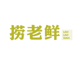 捞老鲜 第43类餐饮酒店商标图样