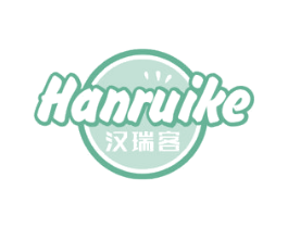 汉瑞客 第43类餐饮酒店商标图样