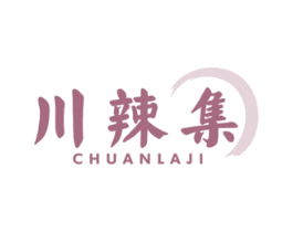 川辣集 第43类餐饮酒店商标图样