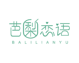 芭梨恋语 第43类餐饮酒店商标图样