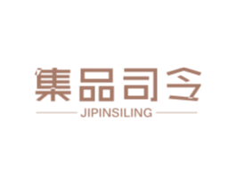 集品司令 第43类餐饮酒店商标图样
