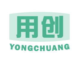 用创 第42类技术服务商标图样
