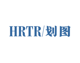 HRTR/划图 第42类技术服务商标图样