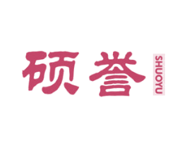 硕誉 第41类教育娱乐商标图样