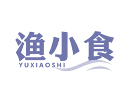 渔小食 第35类广告贸易商标图样