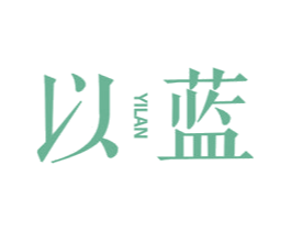 以蓝 第33类酒商标图样