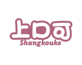 上口可 第29类食品商标图样