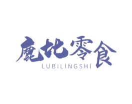 鹿比零食 第29类食品商标图样