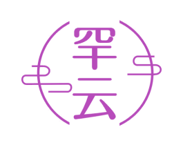 罕云 第29类食品商标图样