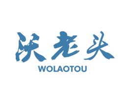沃老头 第29类食品商标图样