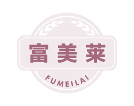 富美莱 第29类食品商标图样
