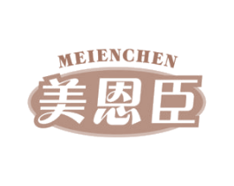美恩臣 第29类食品商标图样