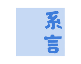 系言 第29类食品商标图样