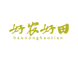 好农好田 第29类食品商标图样
