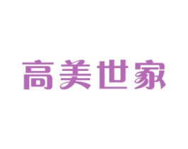 高美世家 第20类家具商标图样
