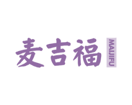 麦吉福 第20类家具商标图样