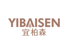 宜柏森 第20类家具商标图样