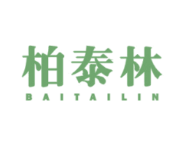 柏泰林 第20类家具商标图样