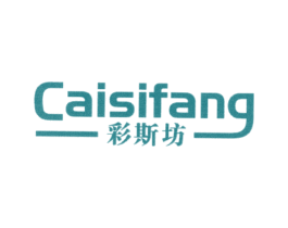 彩斯坊 第20类家具商标图样