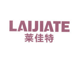莱佳特 第20类家具商标图样