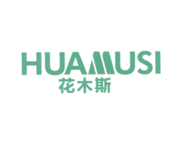 花木斯 第20类家具商标图样