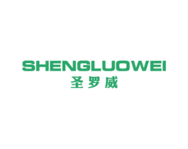 圣罗威 第19类建筑材料商标图样