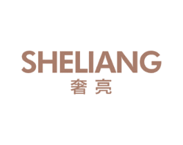 奢亮 第19类建筑材料商标图样