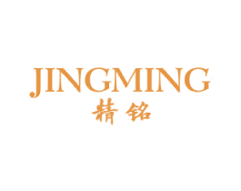 精铭 第16类办公工具商标图样