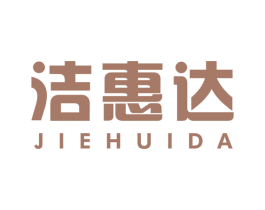 洁惠达 第16类办公工具商标图样