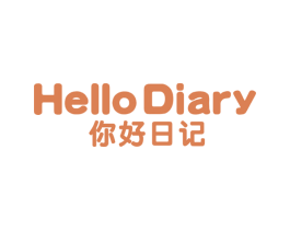 你好日记 HELLO DIARY 第16类办公工具商标图样