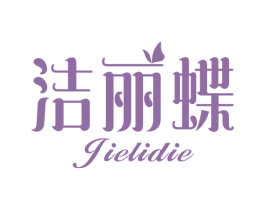 洁丽蝶 第16类办公工具商标图样